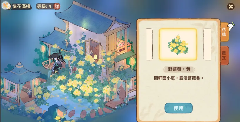 惜花滿樓黃花染色效果